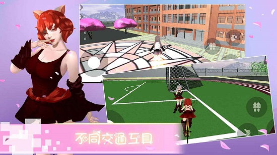 樱花校园爱恋物语