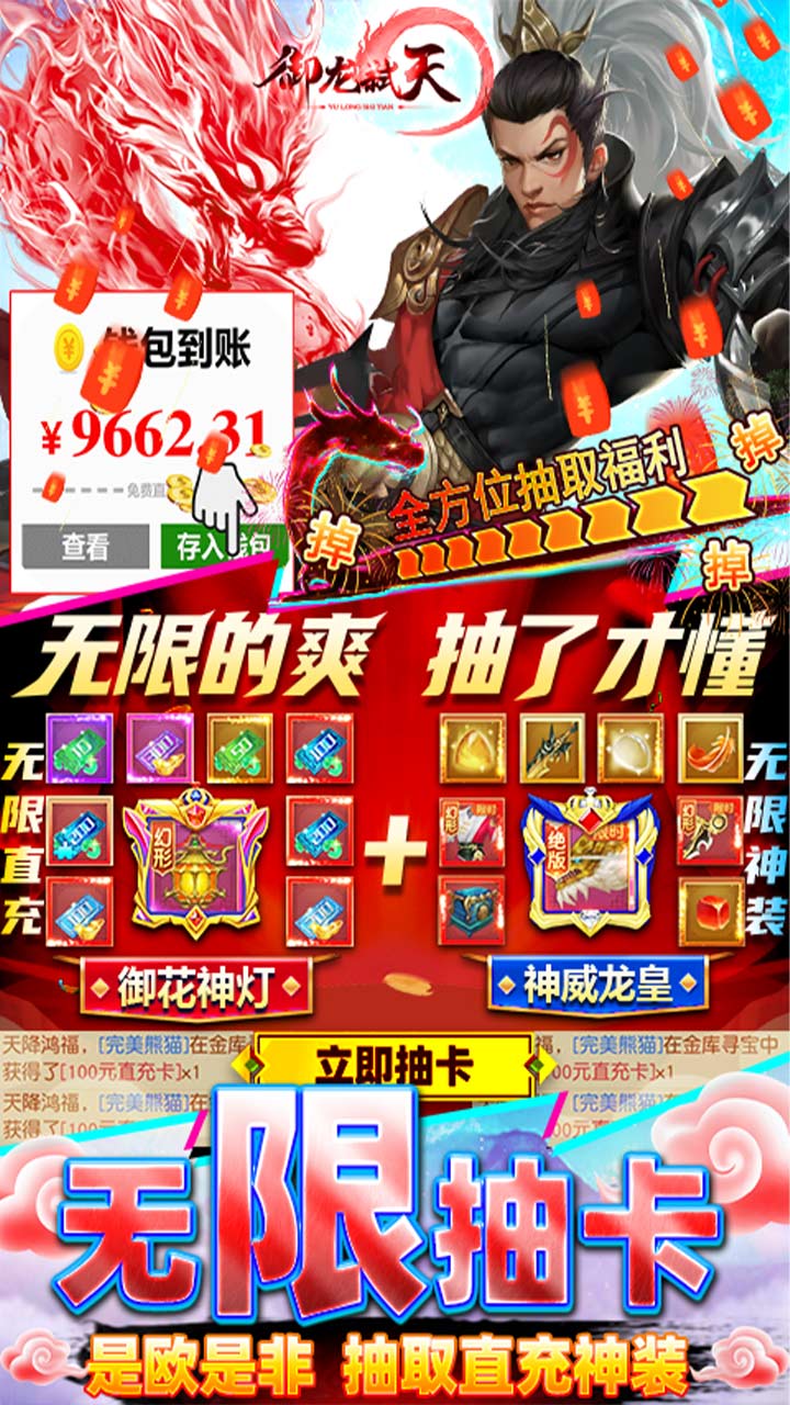 御龙弑天BT下载