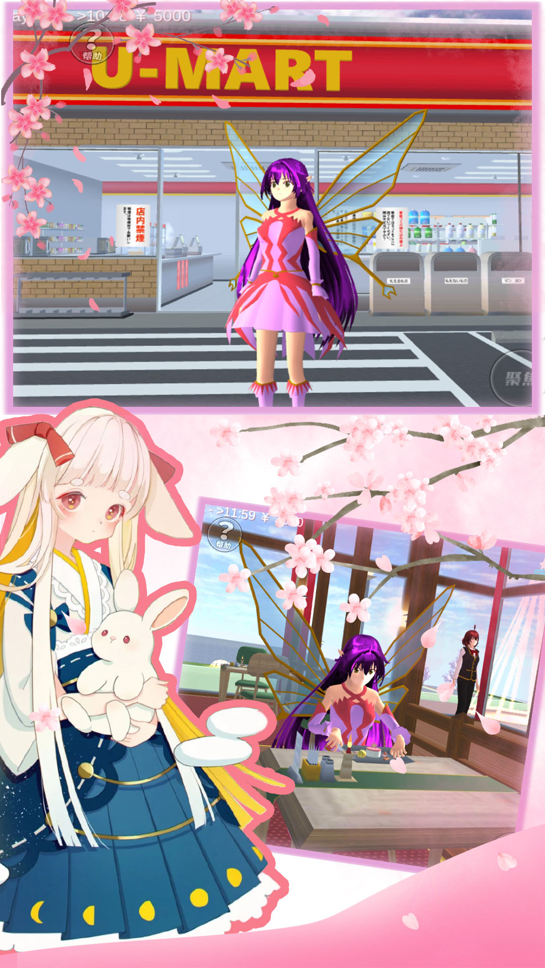 樱花校园恋爱日记2022