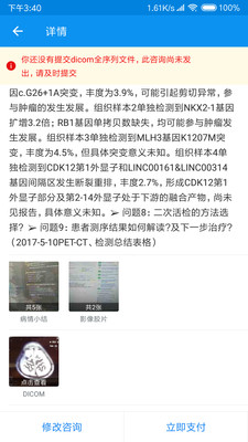 和缓名医2022新版