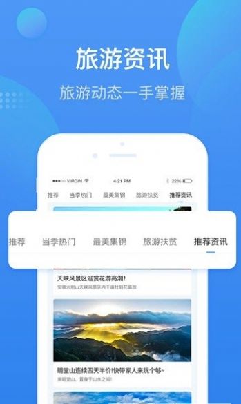 安庆智游app
