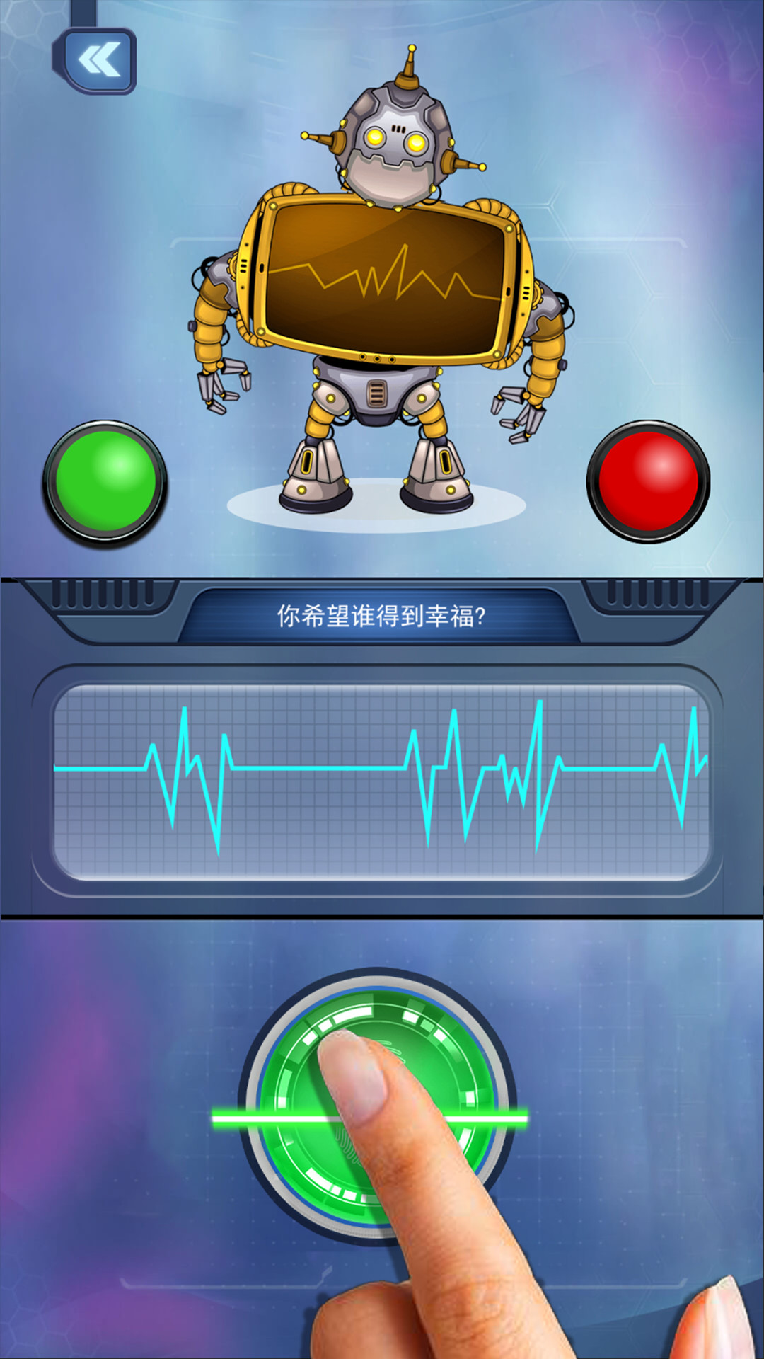 测谎测试模拟器下载