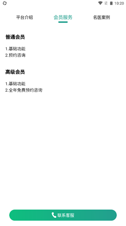 悬壶名医2022新版下载