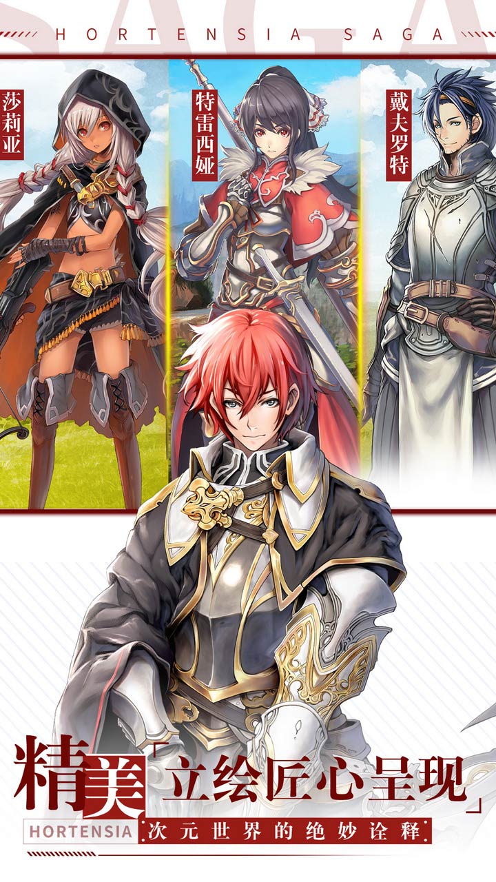 苍之骑士团2游戏下载