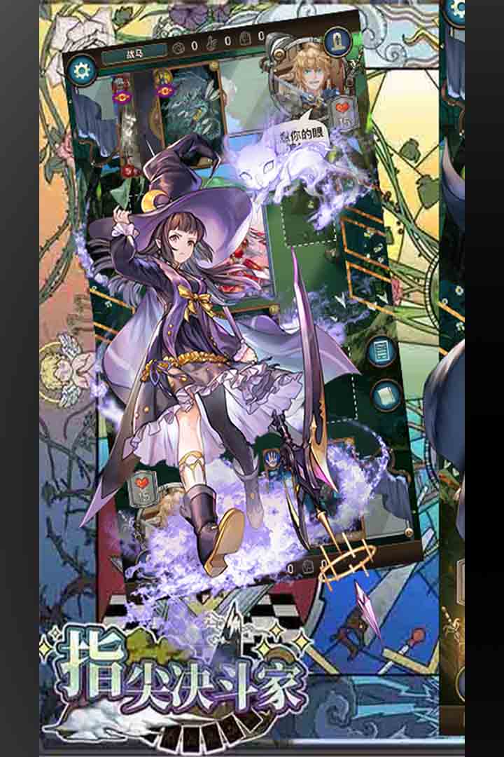 指尖决斗家九游版下载