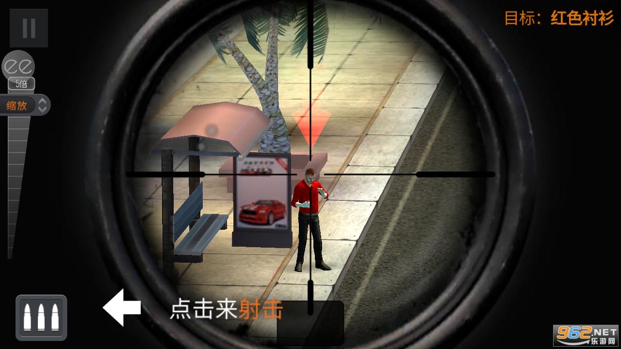 Sniper3D(狙击猎手)完美存档破解版