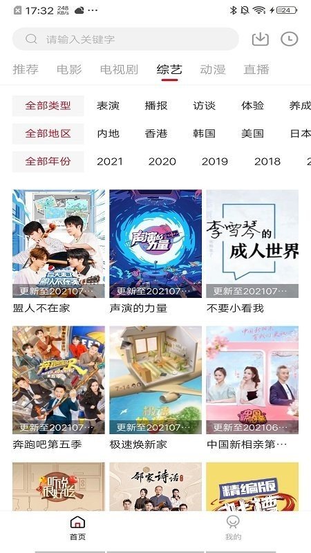 饭团影院最新版