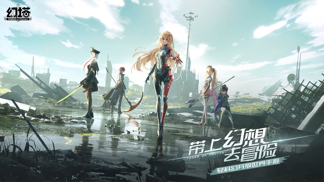 幻塔测试版下载