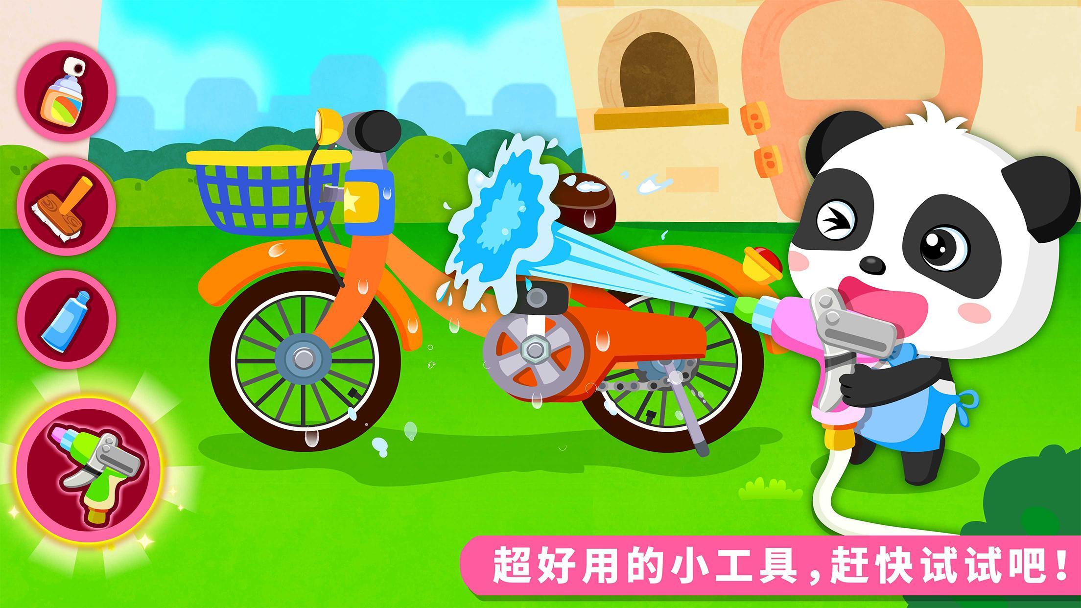 宝宝爱打扫下载