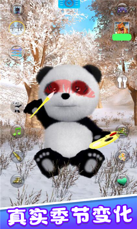 宠物熊猫模拟器下载