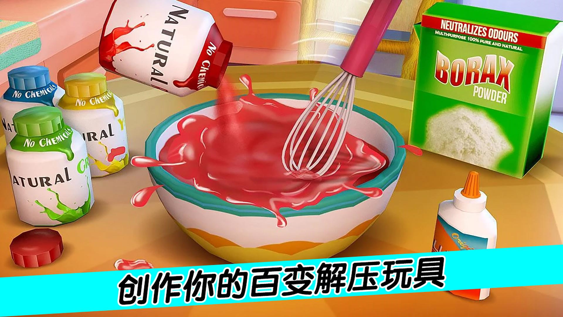 百变解压玩具下载最新版