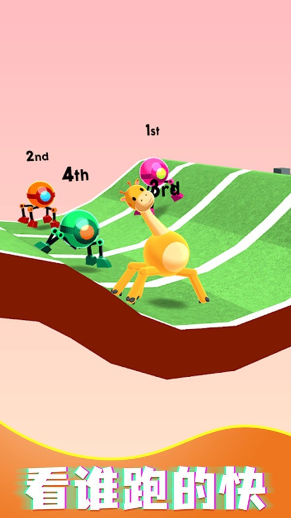 机械球快跑最新破解版下载