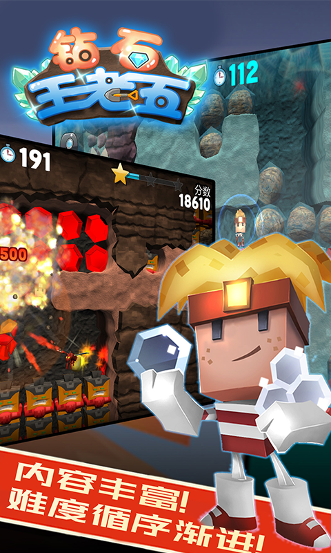 钻石王老五游戏下载汉化版