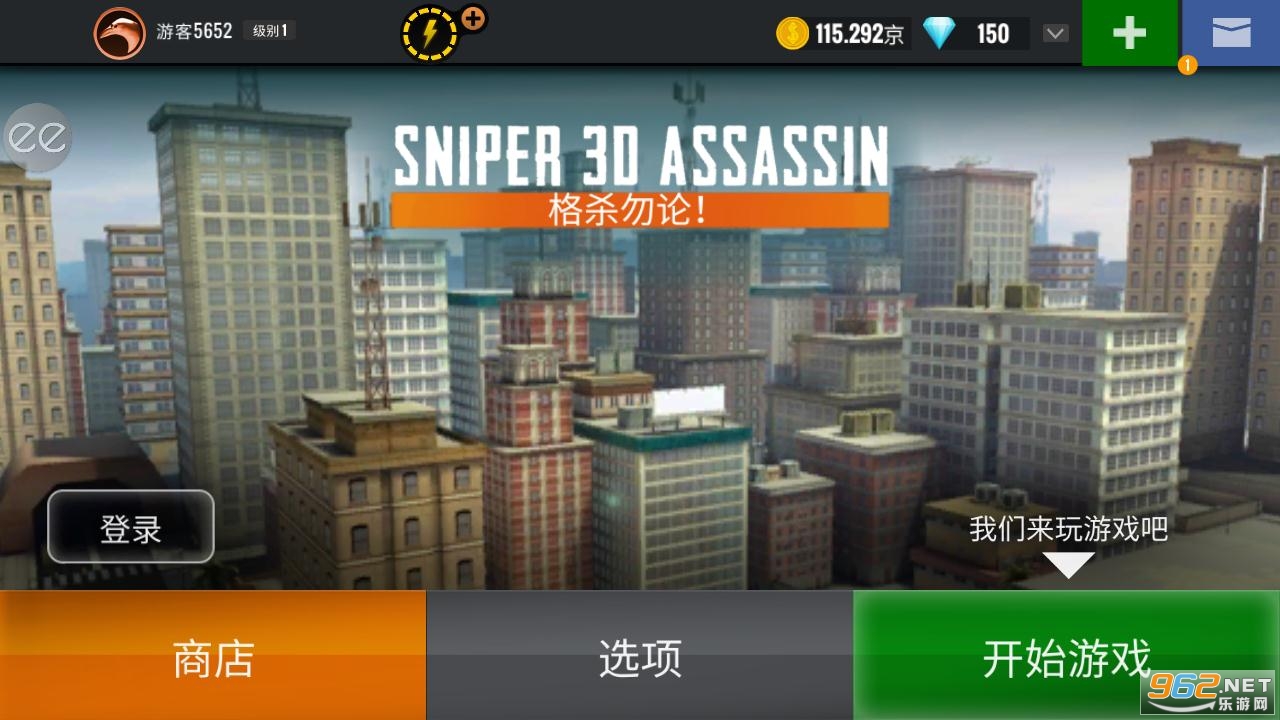 Sniper3D(狙击猎手)完美存档破解版