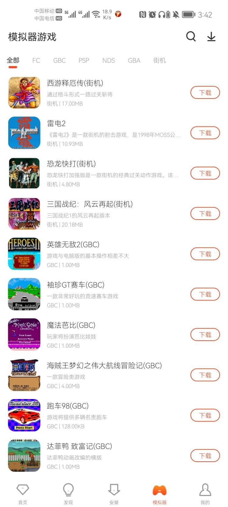 侠玩手机版下载