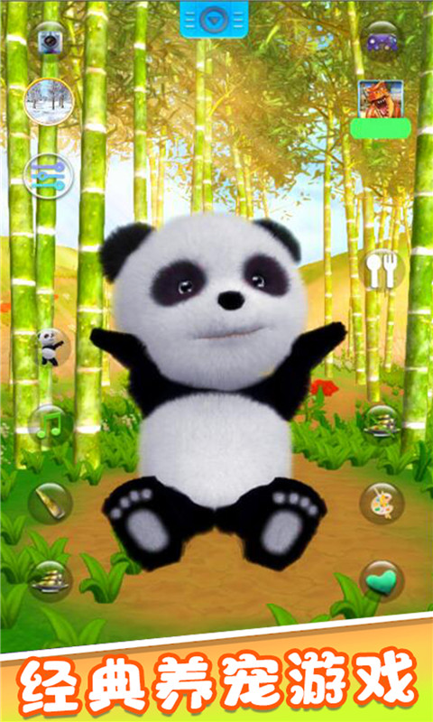 宠物熊猫模拟器下载