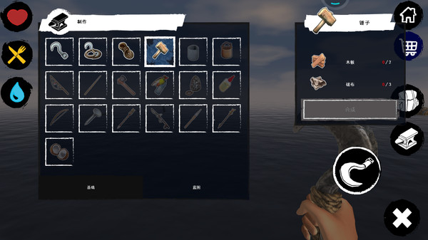 木筏生存下载中文版手机版