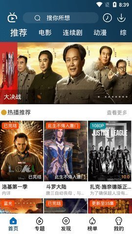 南府影视投屏版