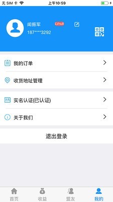 2022安卓版创付联盟APP下载