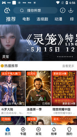 南府追剧纯净版