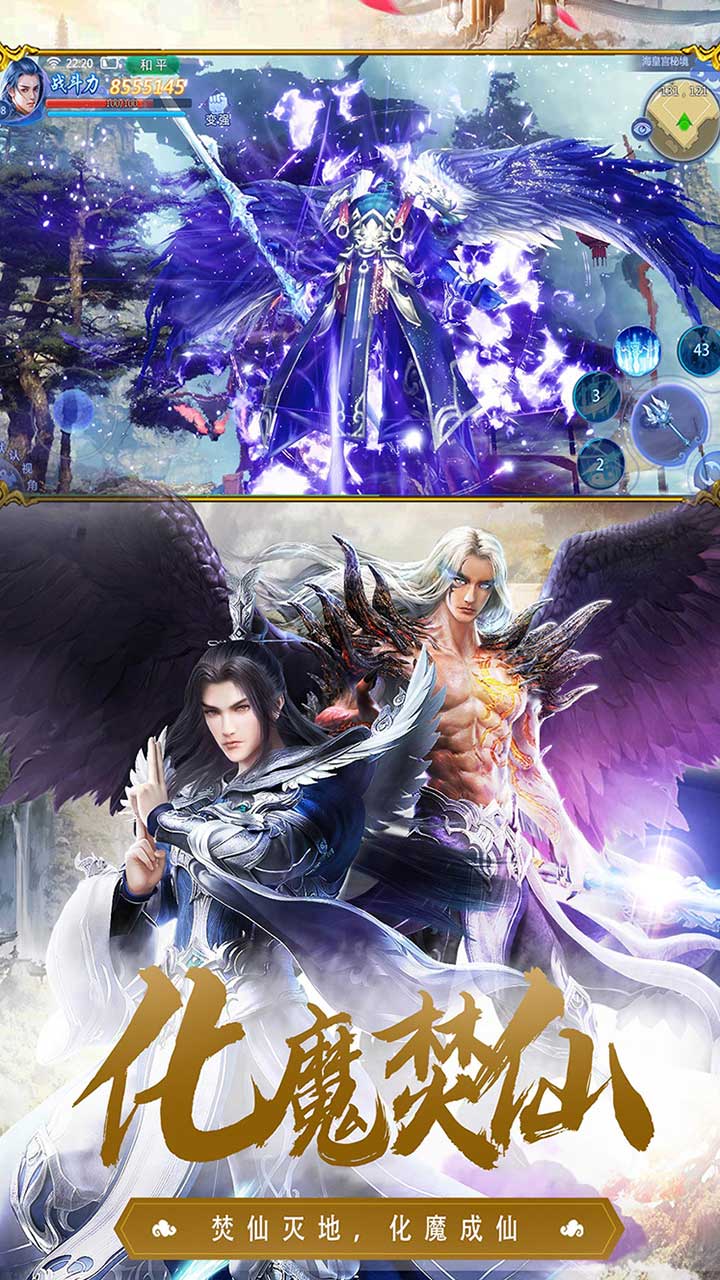 魔天记3D游戏下载