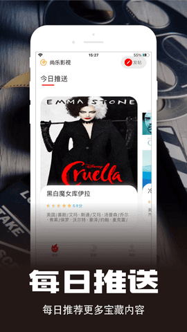 尚乐影视手机版