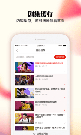 乐嗨视频app