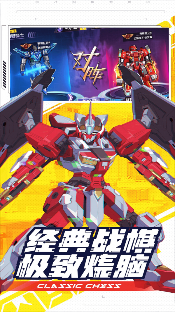 异形超能战机下载