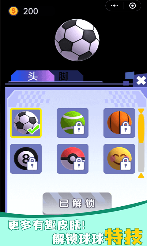 小球你快滚下载单机汉化版