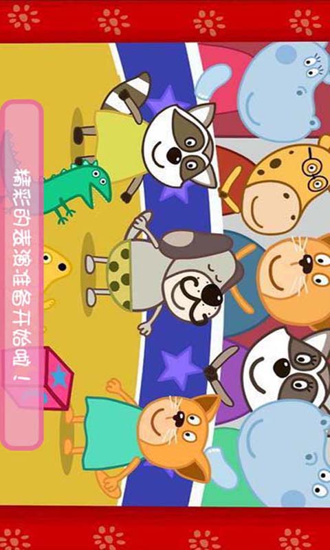 我的小公主世界故事下载