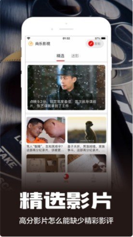 尚乐影视app手机版ios下载