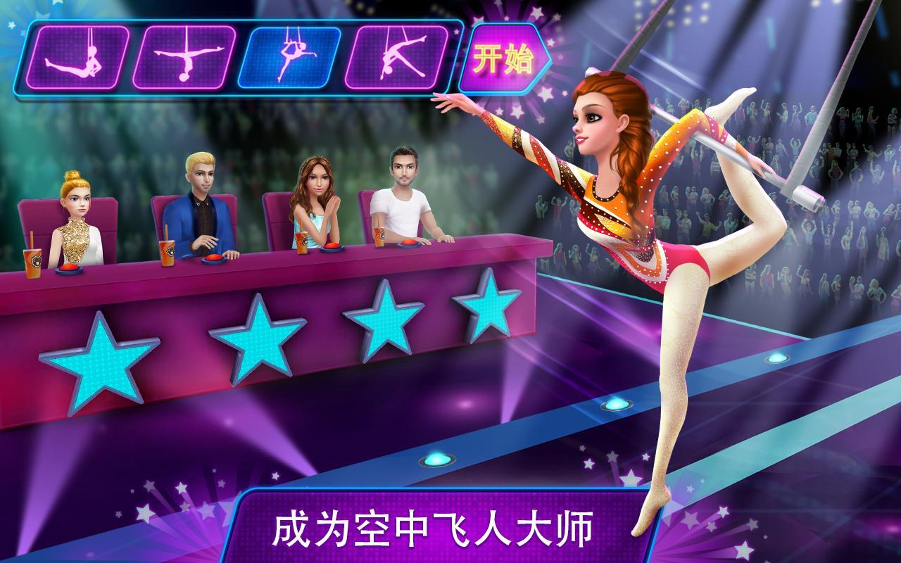 杂技达人秀下载安卓免费版