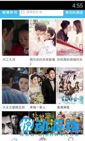 蝴蝶视频下载版播放器破解版