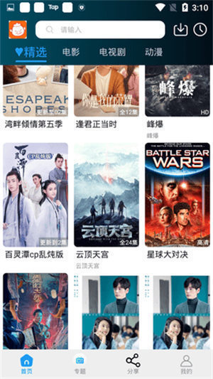 八戒八戒影院2021免费去广告版