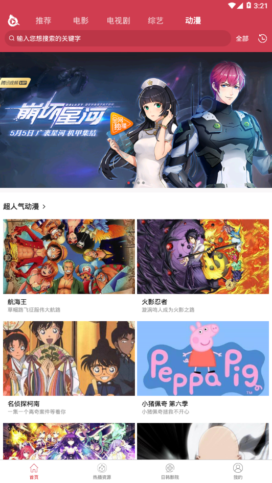 蕾丝视频app老版下载