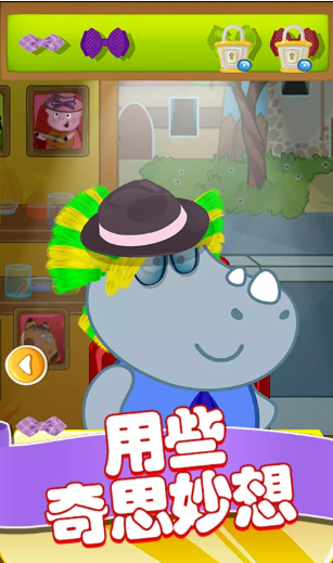 粉红小猪美发造型师下载