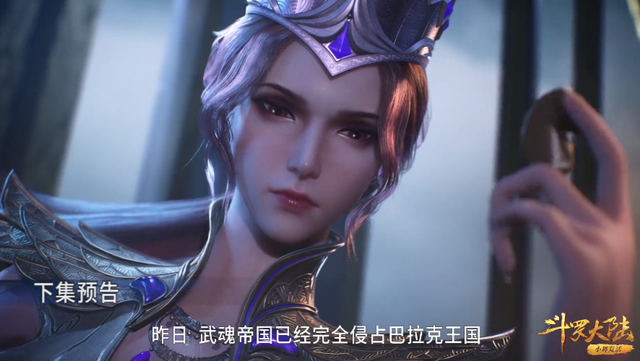 斗罗大陆第183集免费观看完整版下载