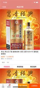 吾家美酒app安卓版下载