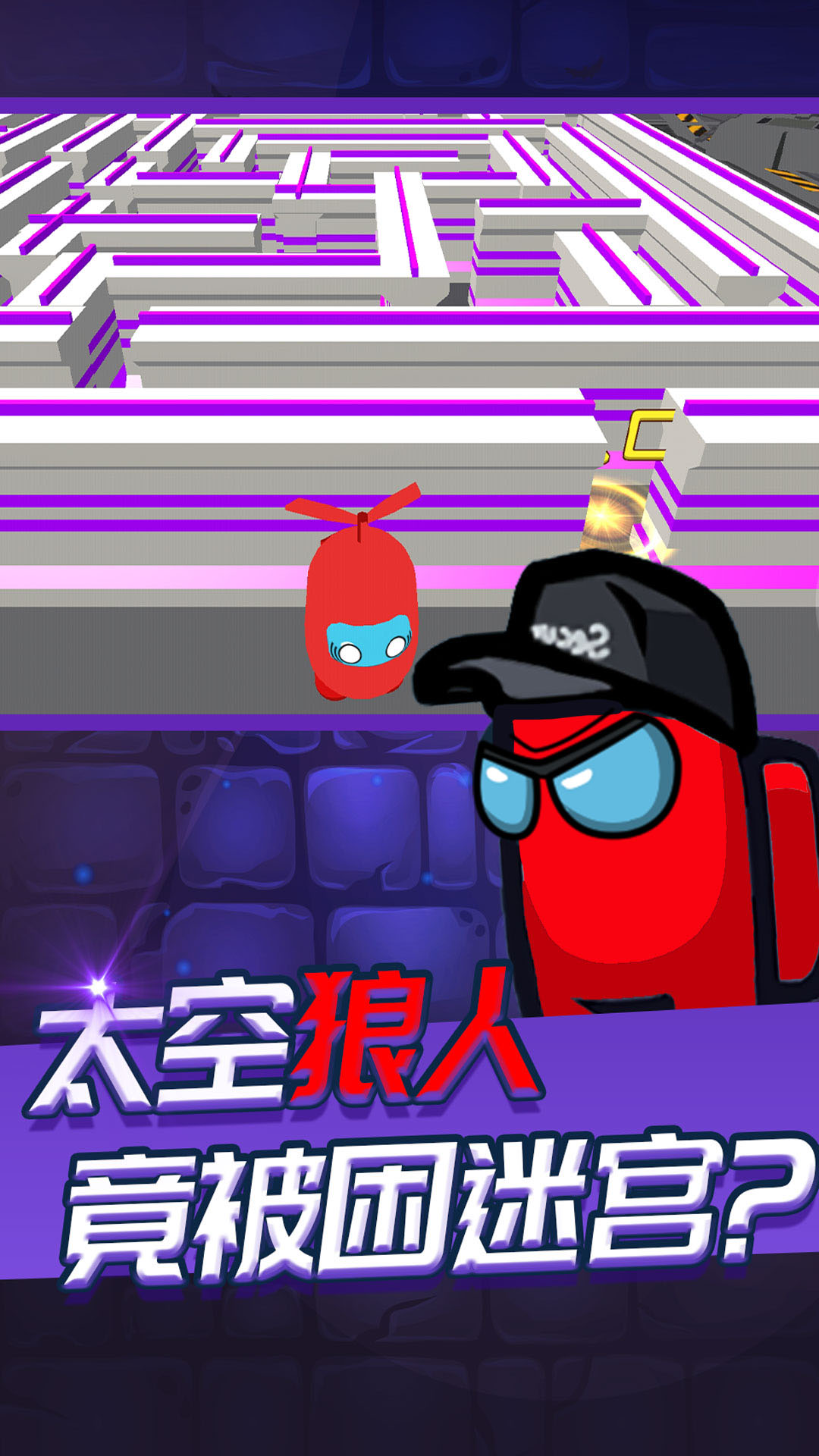 迷宫逃脱模拟器下载