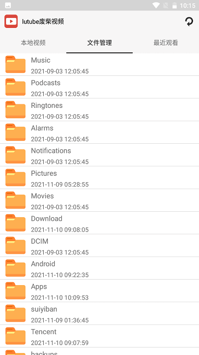 废柴视频最新版app下载