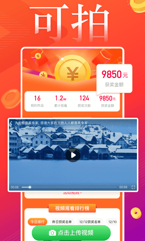 葱花视频app无限观看破解版下载