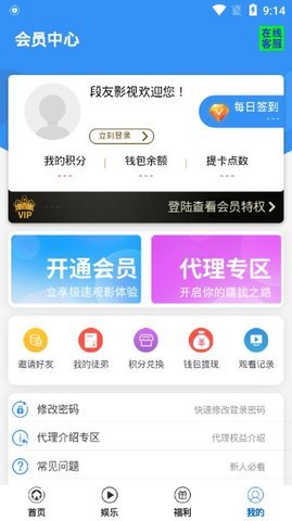 段友影视最新版免费去广告版下载