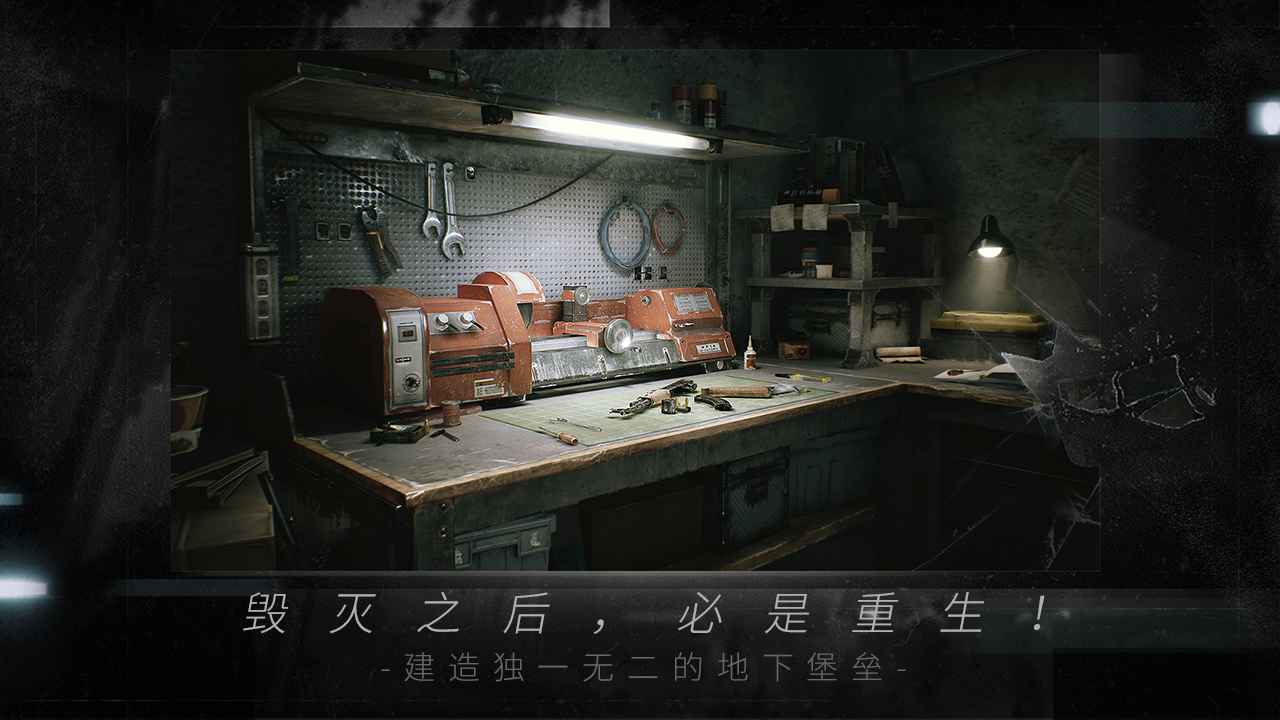 命运因子下载免费手机版