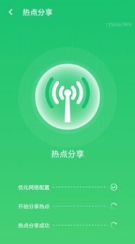 wifi测速app官方安卓版下载