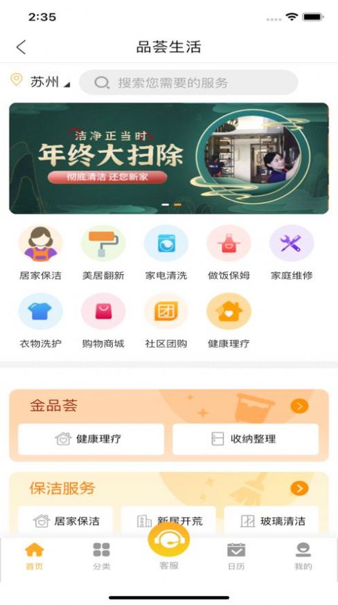 品荟生活app