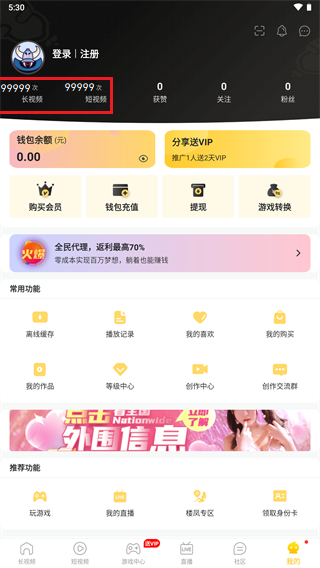 葫芦娃影视破解版下载