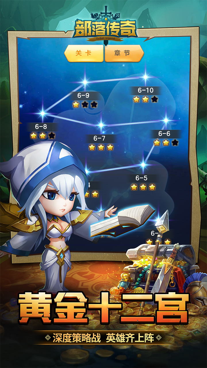 部落传奇游戏下载安卓免费版