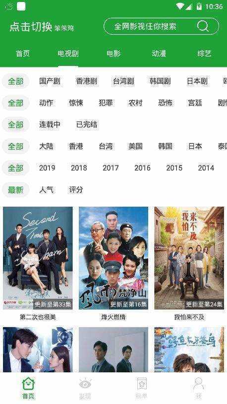 青椒影视免费版下载(影视播放)