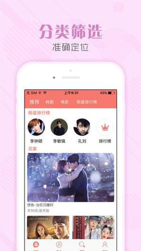 TSKS韩剧社app下载最新版本
