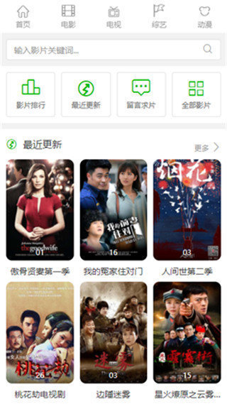 新新影院官方版